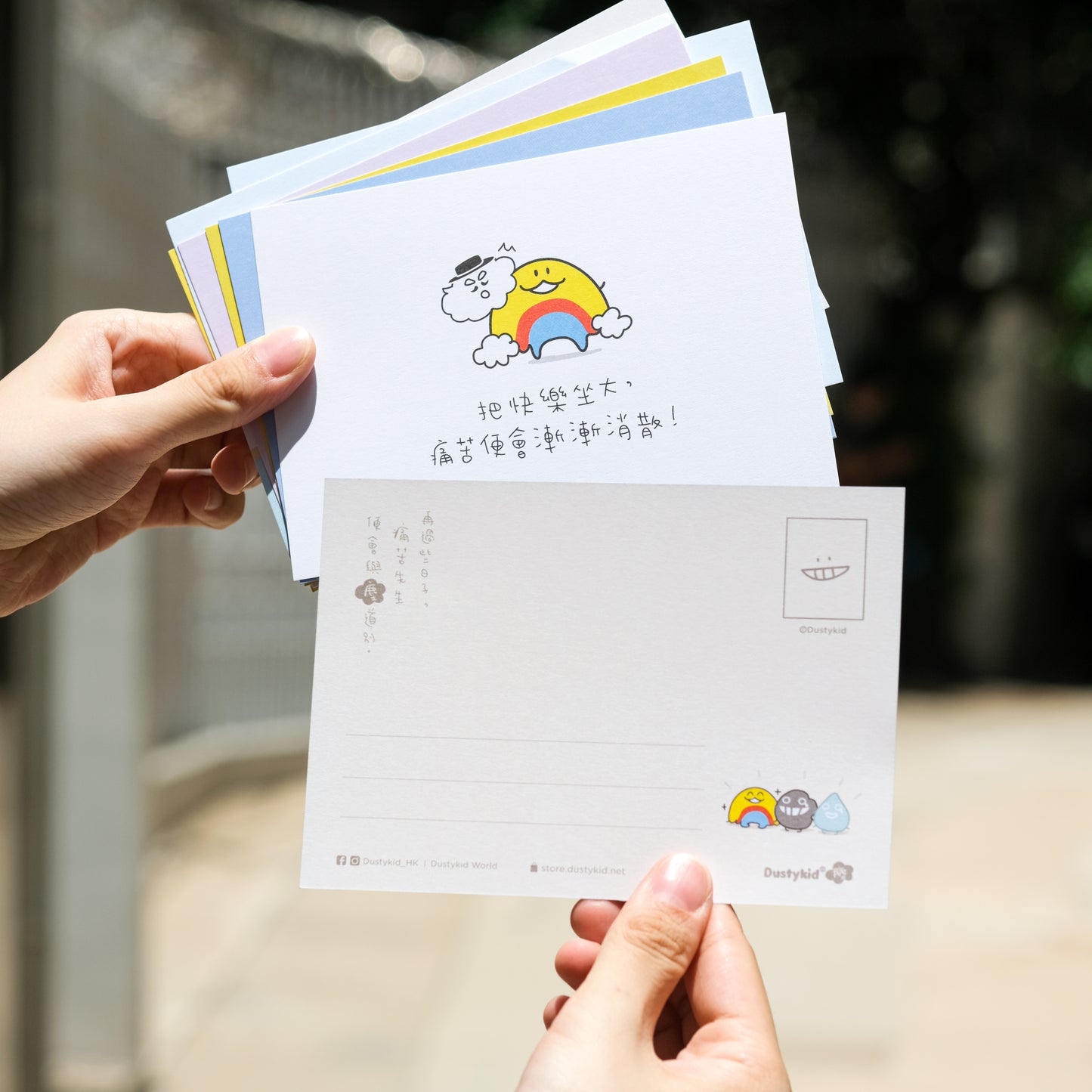 《再過些日子,痛苦先生便會與塵道別》主題明信片組 (一套10款) Set A