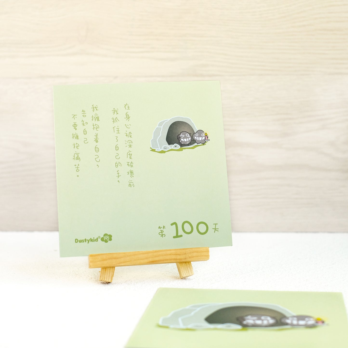 《再過些日子,痛苦先生便會與塵道別》珍藏版小紙畫組連小木架 - 上集