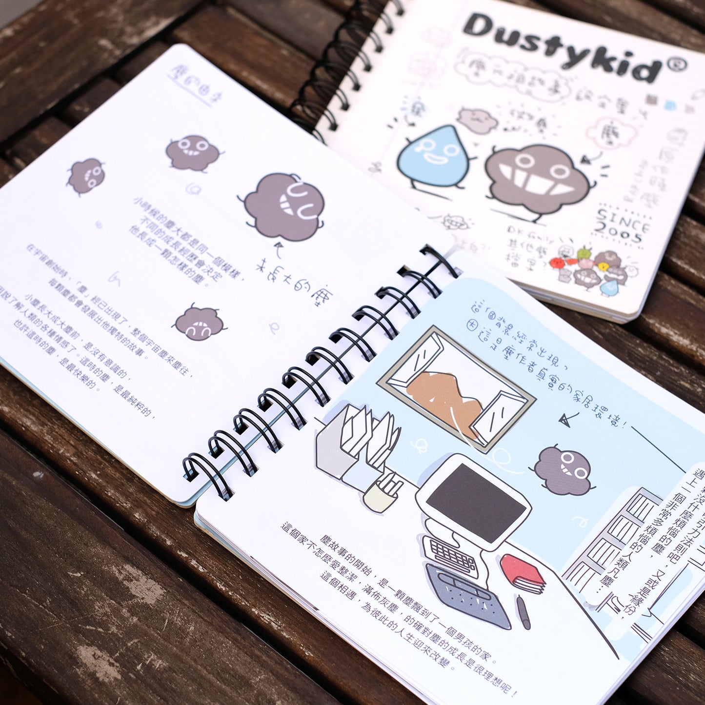 Dustykid 塵元祖故事設定集