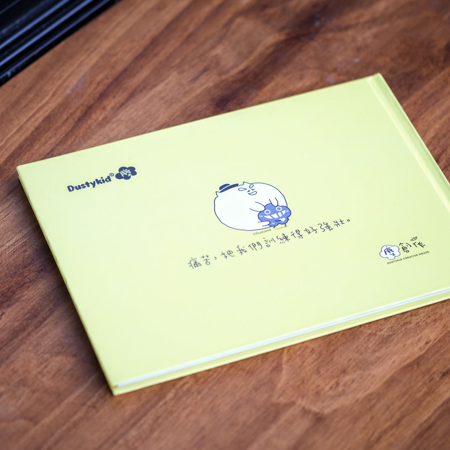 痛苦展覽主題50話連載書《再過些日子,痛苦先生便會與塵道別》