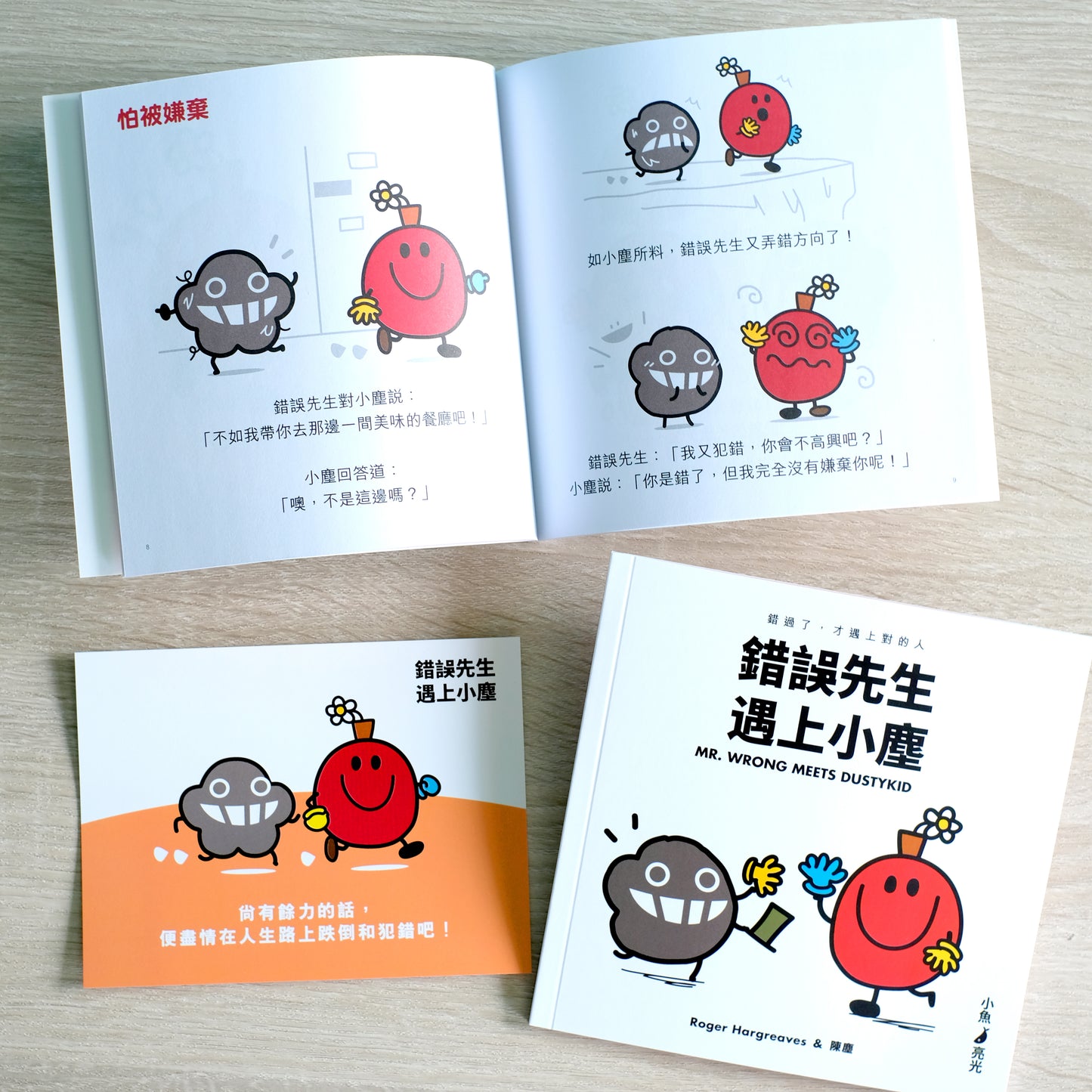 奇先生與妙小姐聯乘 Dustykid 繪本故事套裝 (一套7本)
