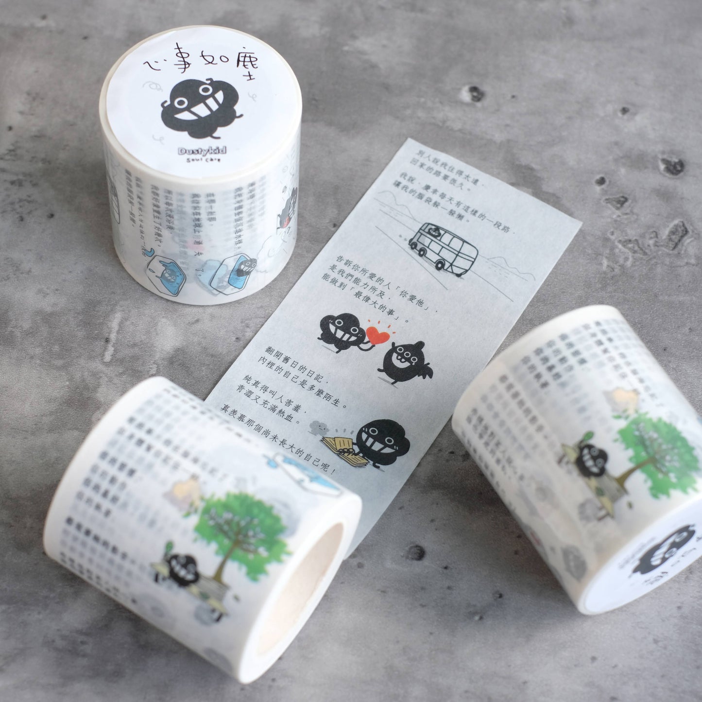 卷裝和紙貼紙帶《心事如塵》