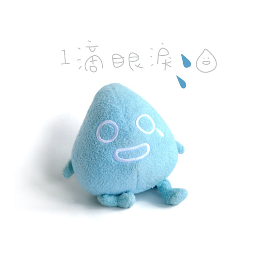 毛毛眼淚公仔