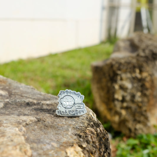 塵文句襟章#P8《把自己琢磨》