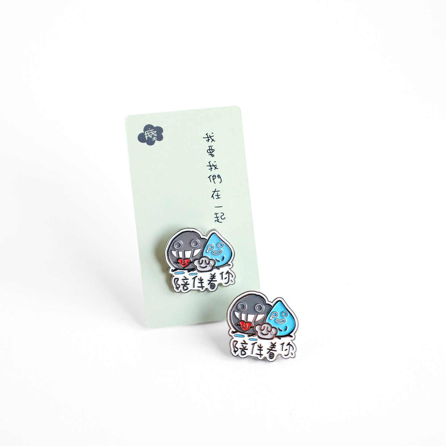 塵文句襟章#P6《陪伴著你》