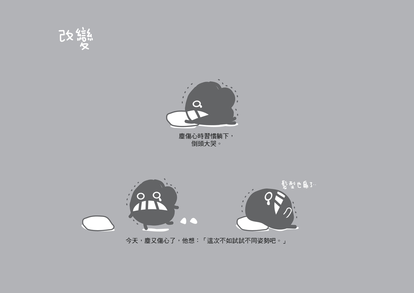 Dustykid 塵話過5《123個快樂基本》