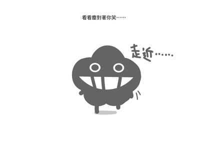 Dustykid 塵話過5《123個快樂基本》