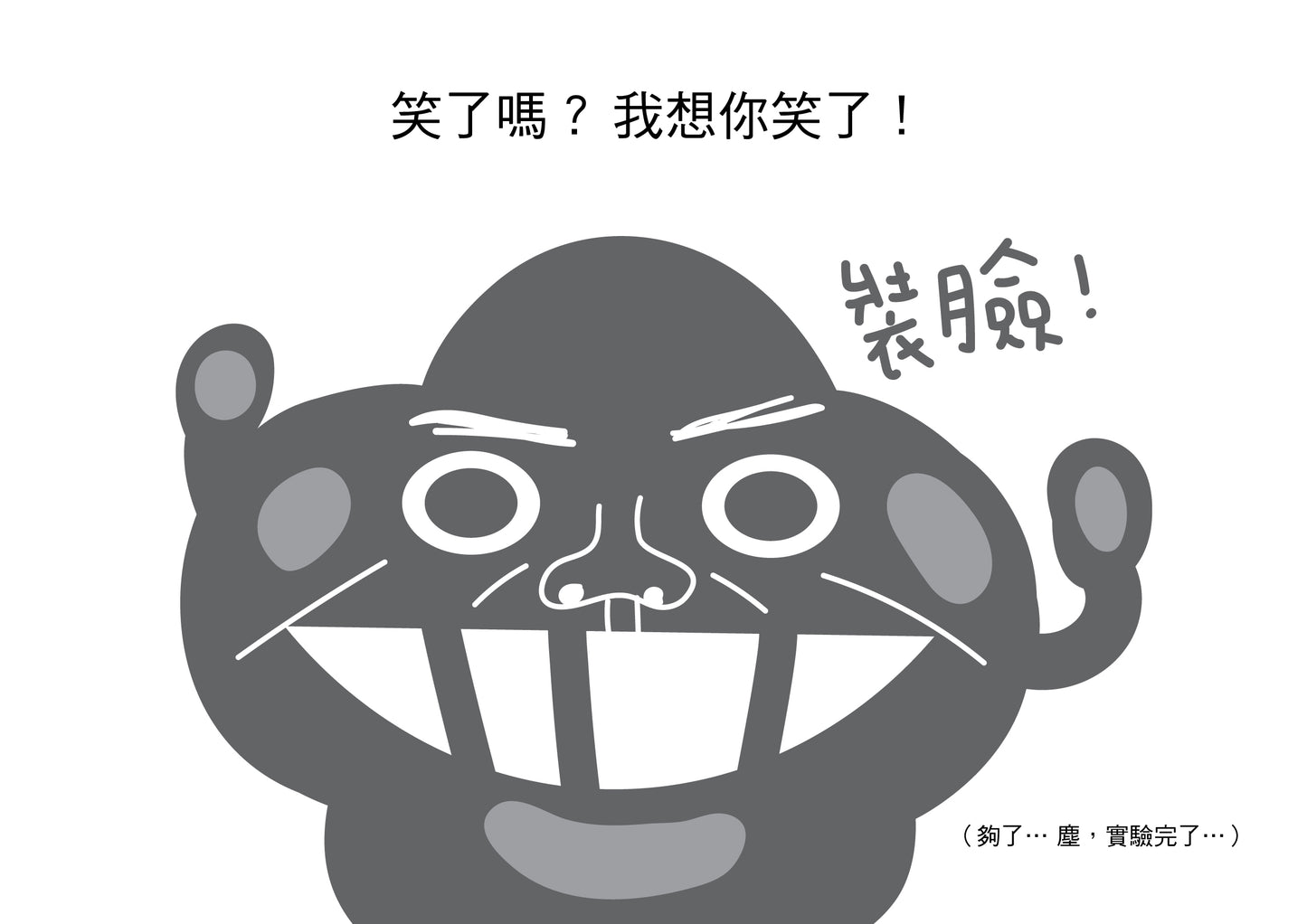 Dustykid 塵話過5《123個快樂基本》