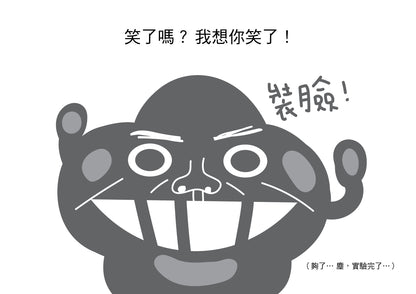 Dustykid 塵話過5《123個快樂基本》