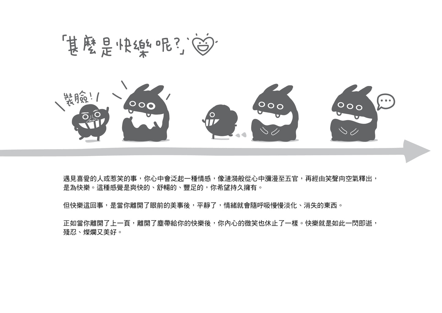 Dustykid 塵話過5《123個快樂基本》