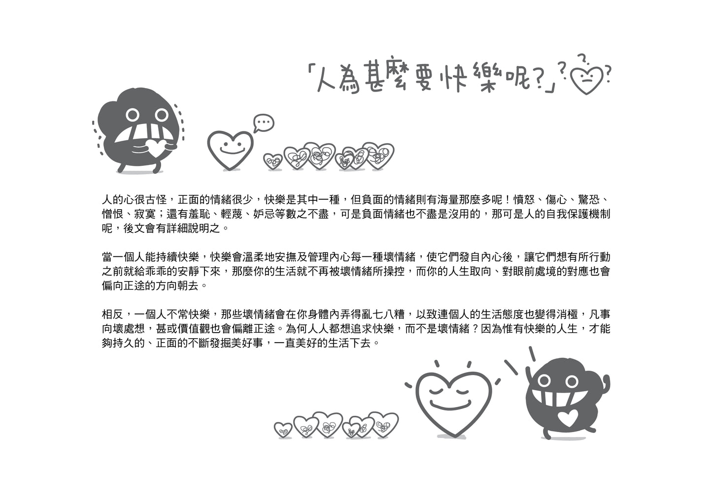Dustykid 塵話過5《123個快樂基本》