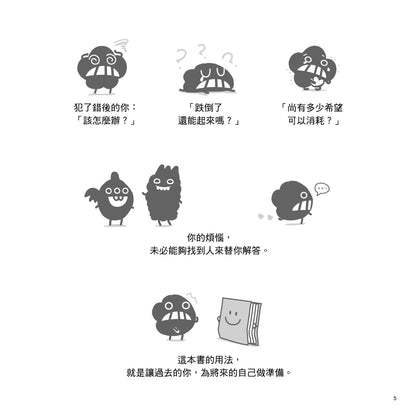 人生問答書