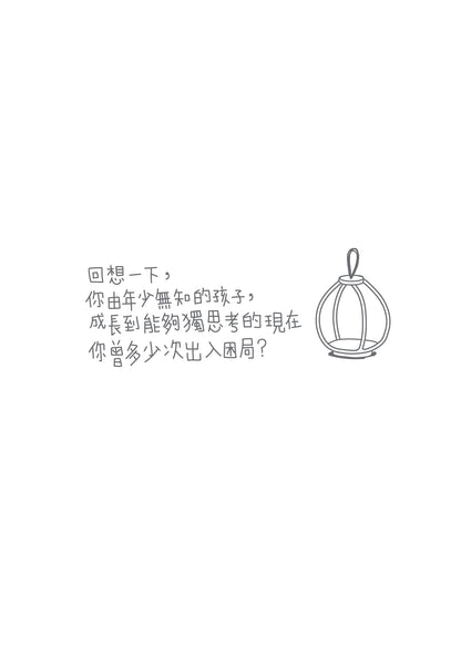 Dustykid 塵話過2《只想你不再難過》修訂版
