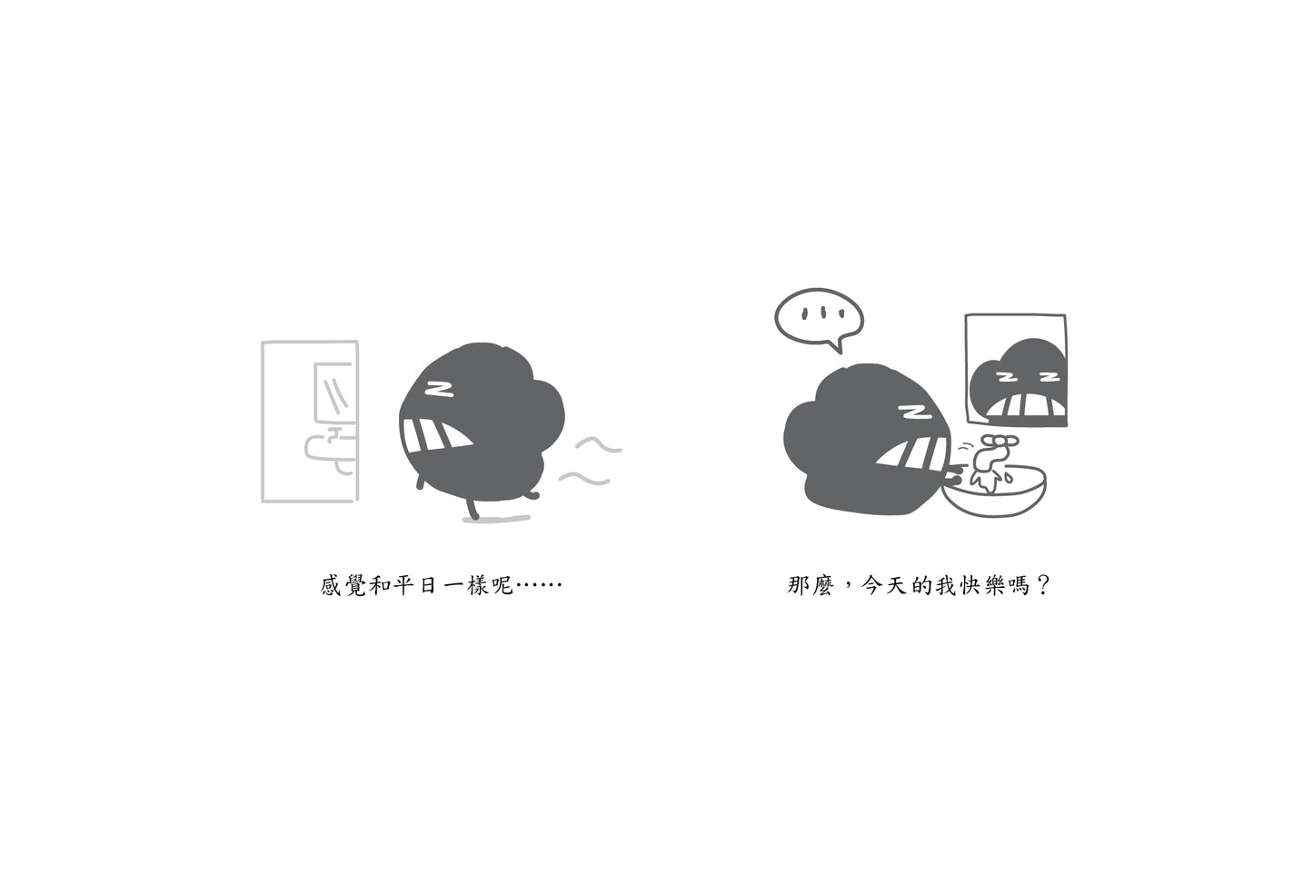 Dustykid 塵話過7《留住快樂的感覺》