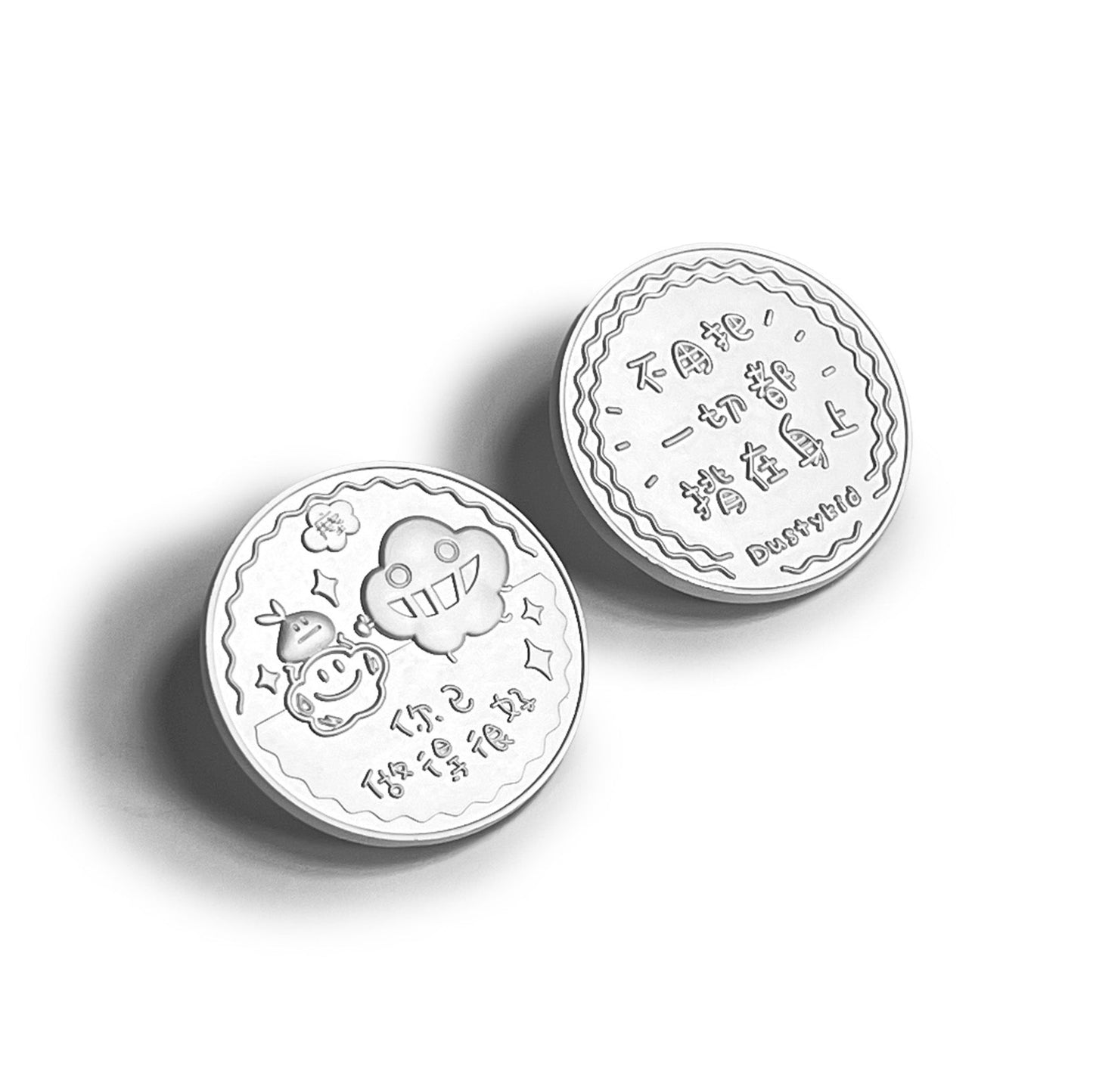 塵金幣《你已做得很好》（白金版）