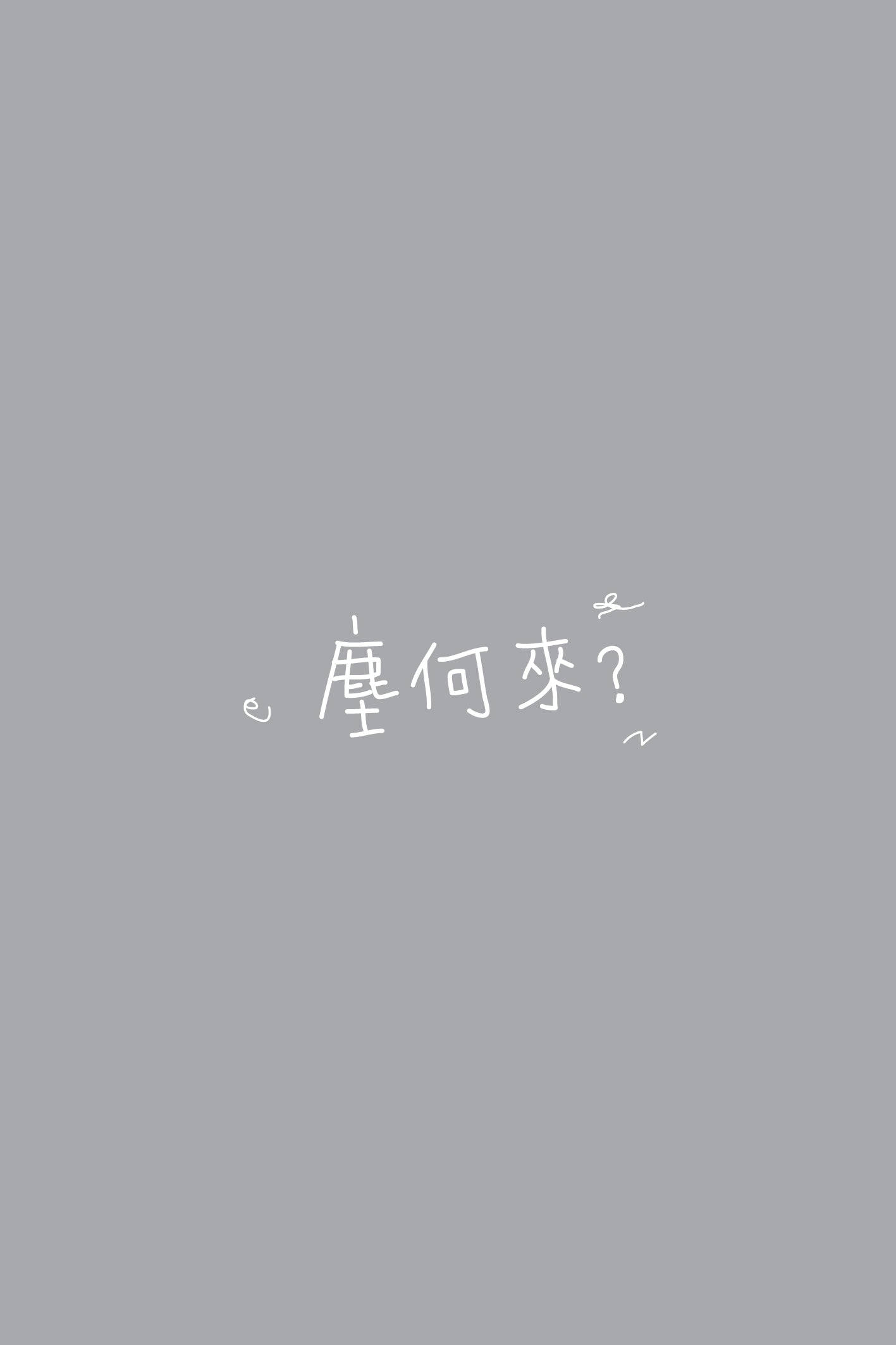Dustykid 塵話過1《100個生活基本》袖珍本