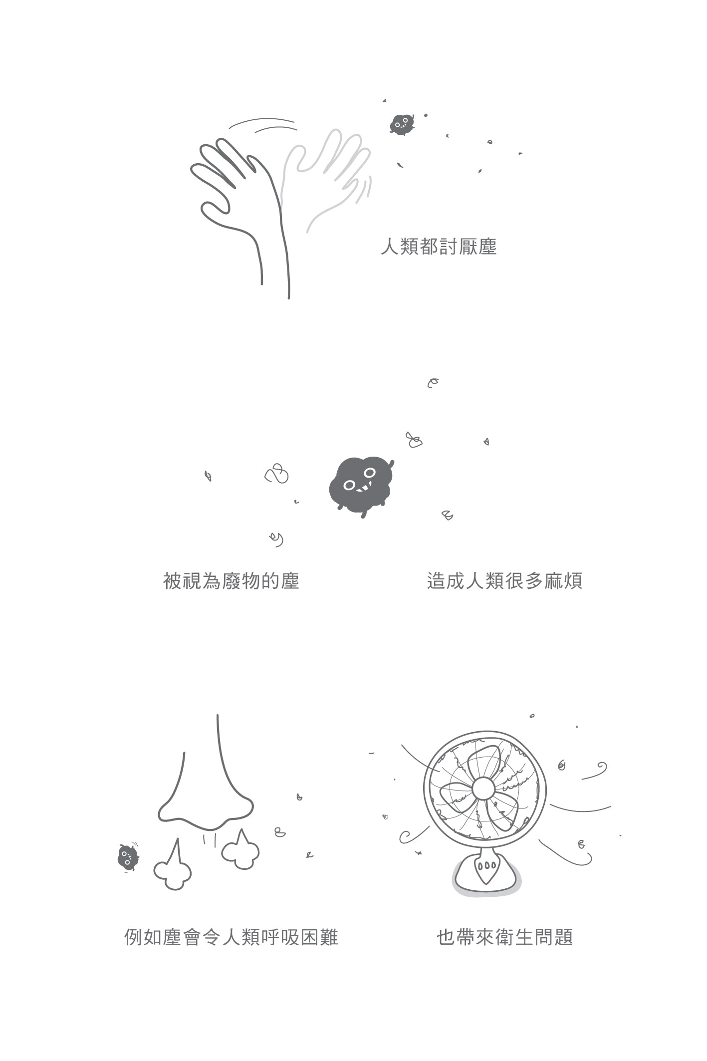 Dustykid 塵話過1《100個生活基本》袖珍本
