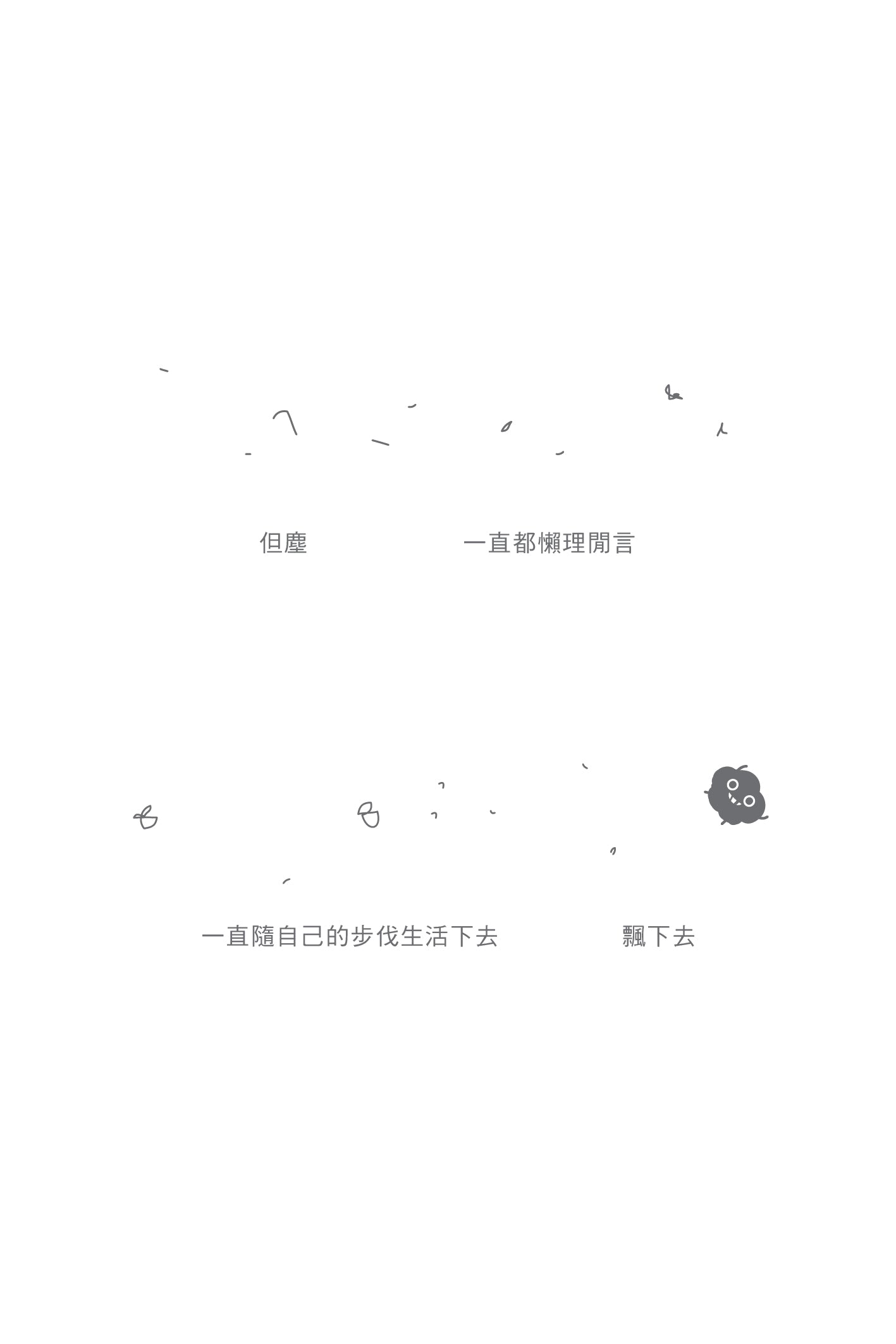 Dustykid 塵話過1《100個生活基本》袖珍本