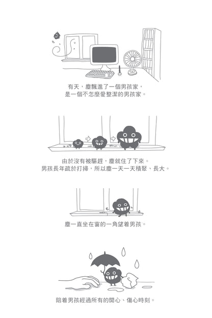Dustykid 塵話過1《100個生活基本》袖珍本