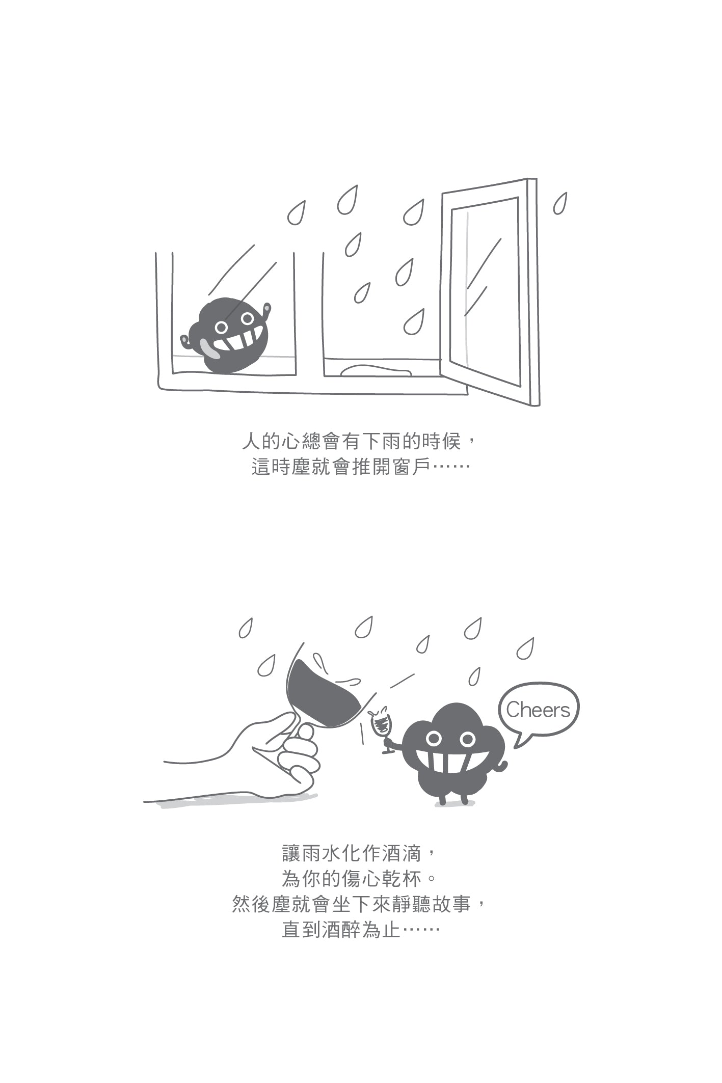 Dustykid 塵話過1《100個生活基本》袖珍本