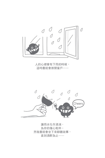 Dustykid 塵話過1《100個生活基本》袖珍本