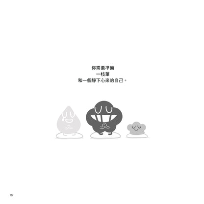 人生問答書
