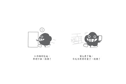 Dustykid 塵話過7《留住快樂的感覺》