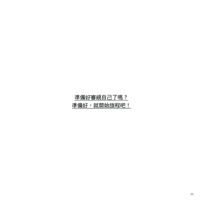 人生問答書