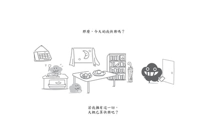 Dustykid 塵話過7《留住快樂的感覺》