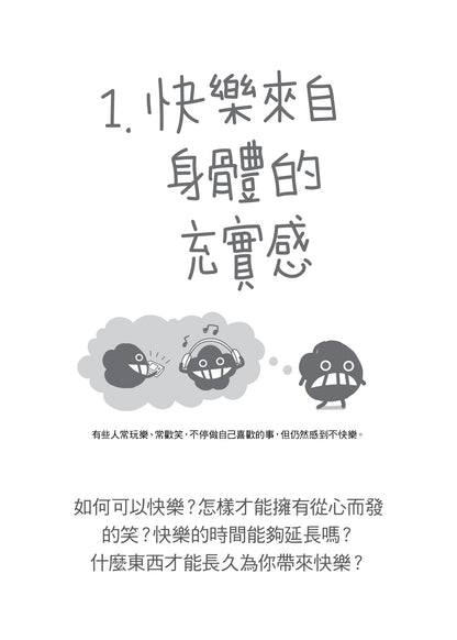 Dustykid 塵話過2《只想你不再難過》修訂版