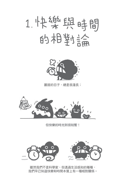 Dustykid 塵話過6《時間令痛苦都醫好？》