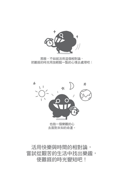 Dustykid 塵話過6《時間令痛苦都醫好？》