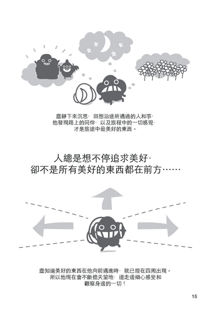 Dustykid 塵話過4《說好的幸福呢?》重印版