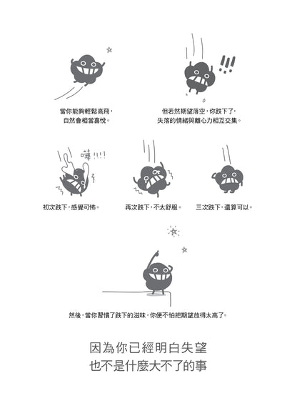 Dustykid 塵話過2《只想你不再難過》修訂版