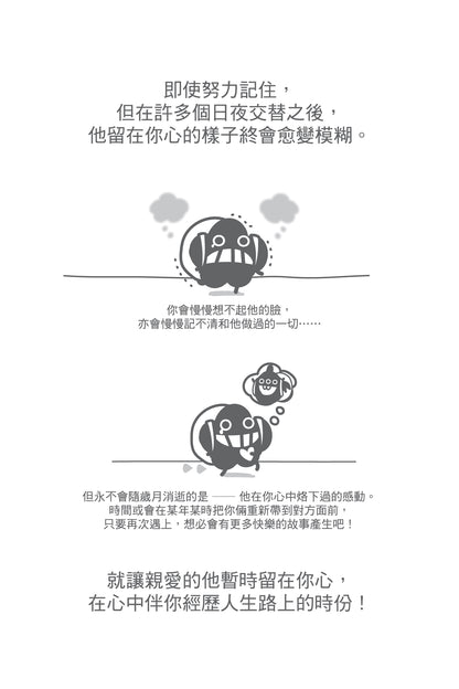 Dustykid 塵話過6《時間令痛苦都醫好？》