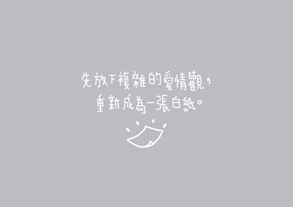 Dustykid 塵話過3《162個愛情基本》