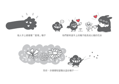 Dustykid 塵話過3《162個愛情基本》