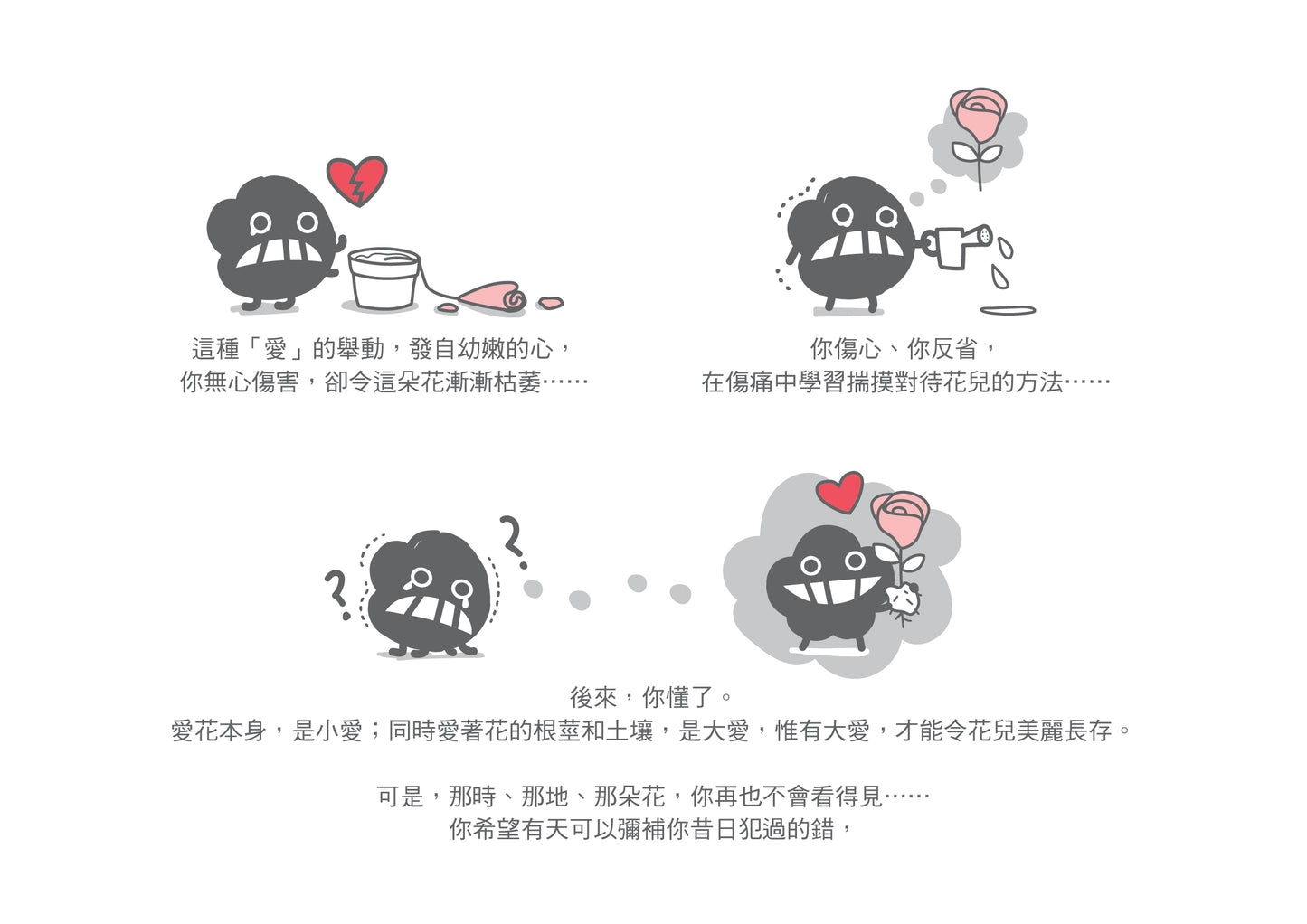 Dustykid 塵話過3《162個愛情基本》