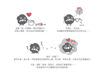 Dustykid 塵話過3《162個愛情基本》