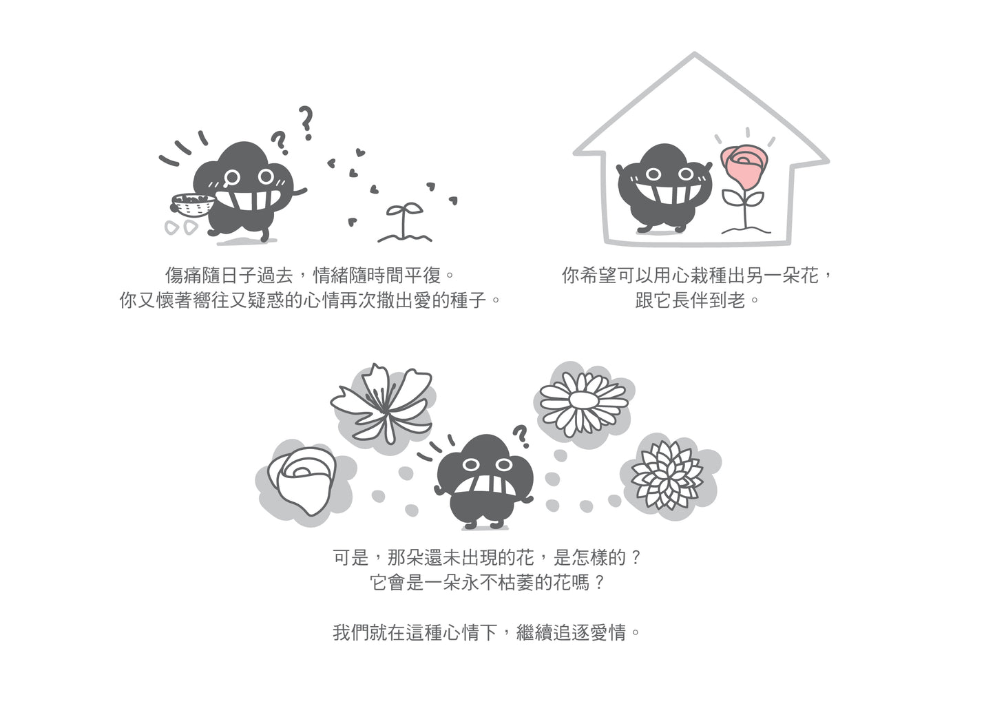 Dustykid 塵話過3《162個愛情基本》