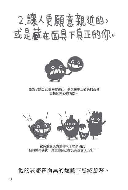 Dustykid 塵話過4《說好的幸福呢?》重印版