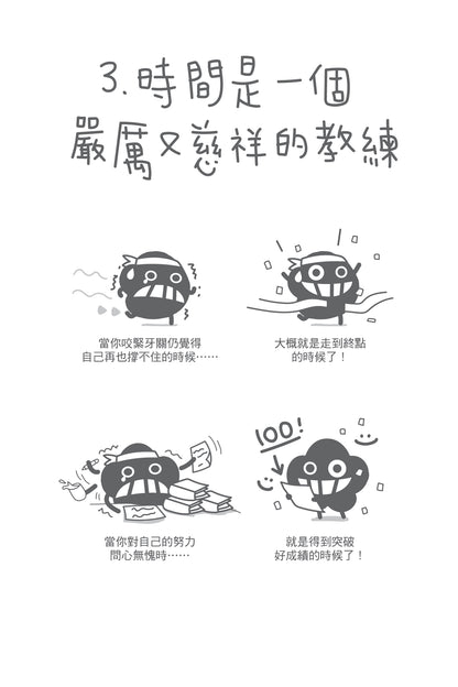Dustykid 塵話過6《時間令痛苦都醫好？》