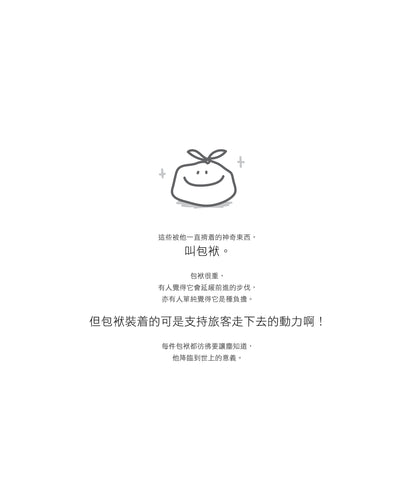 《為何永遠放不低？》微塵小哲