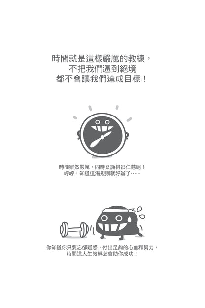 Dustykid 塵話過6《時間令痛苦都醫好？》