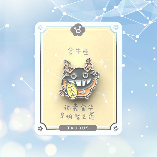 塵星座襟章【金牛座】#S2