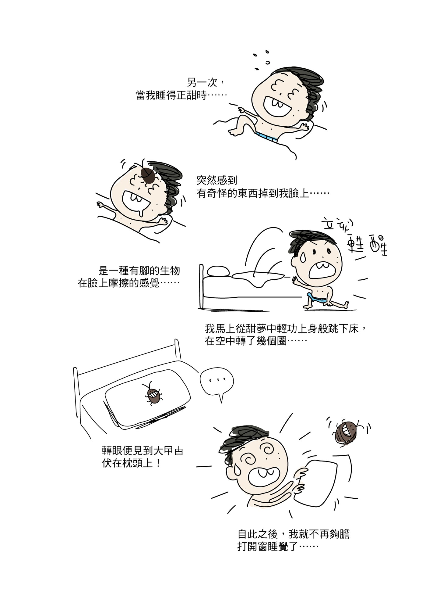30歲後一個人住