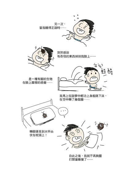 30歲後一個人住