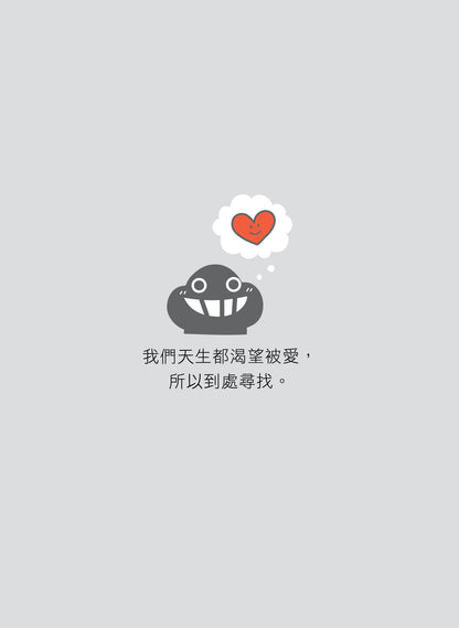 愛自己的36個法則