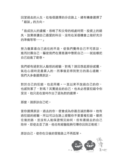 愛自己的36個法則