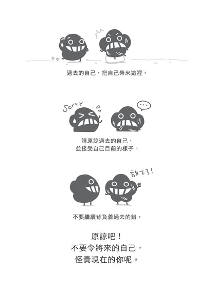愛自己的36個法則
